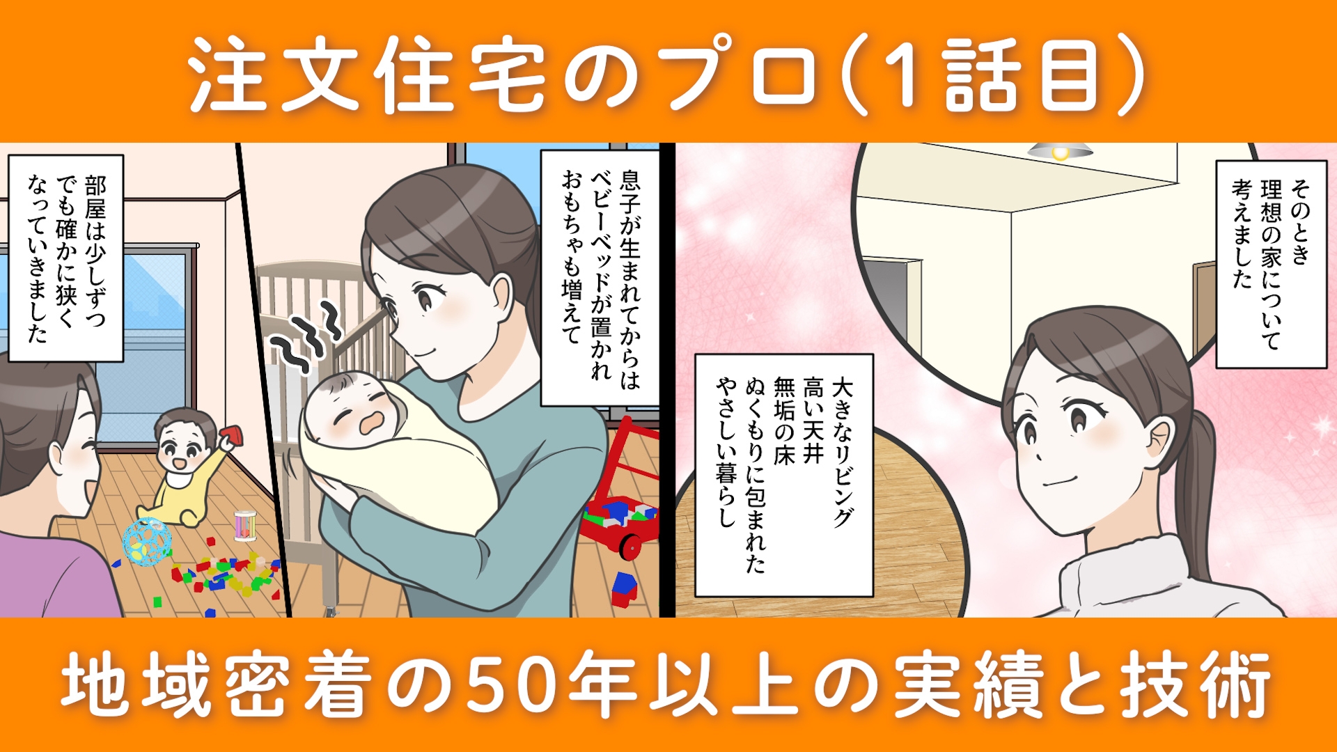 株式会社住研コーポレーション 様_1話_サムネイル.jpg