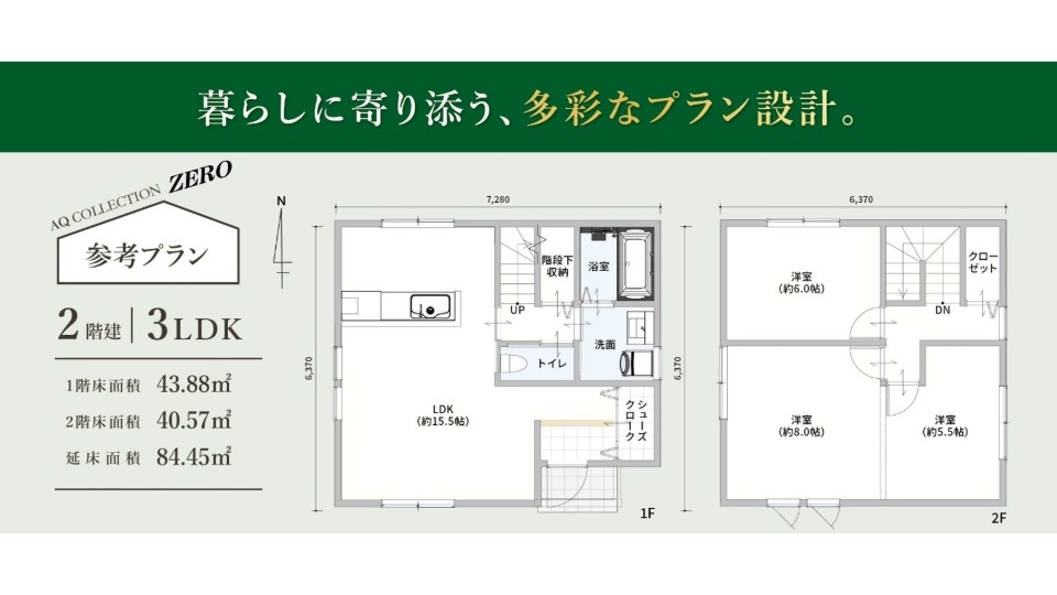 AQコレクションZERO間取.jpeg