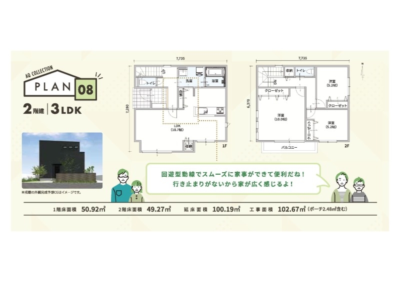 AQコレクション_住研_プラン08.jpeg