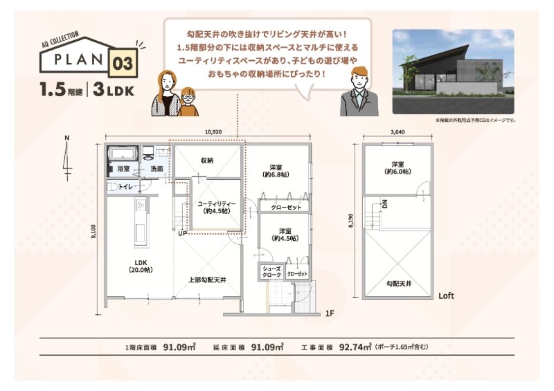 AQコレクション_住研_プラン03.jpeg
