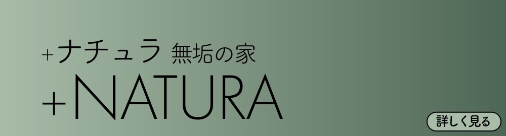 4-+NATURA.jpeg