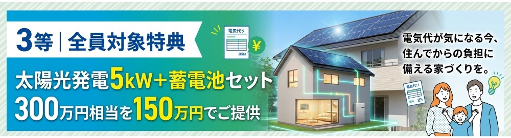 3等住研202606バナー.jpeg