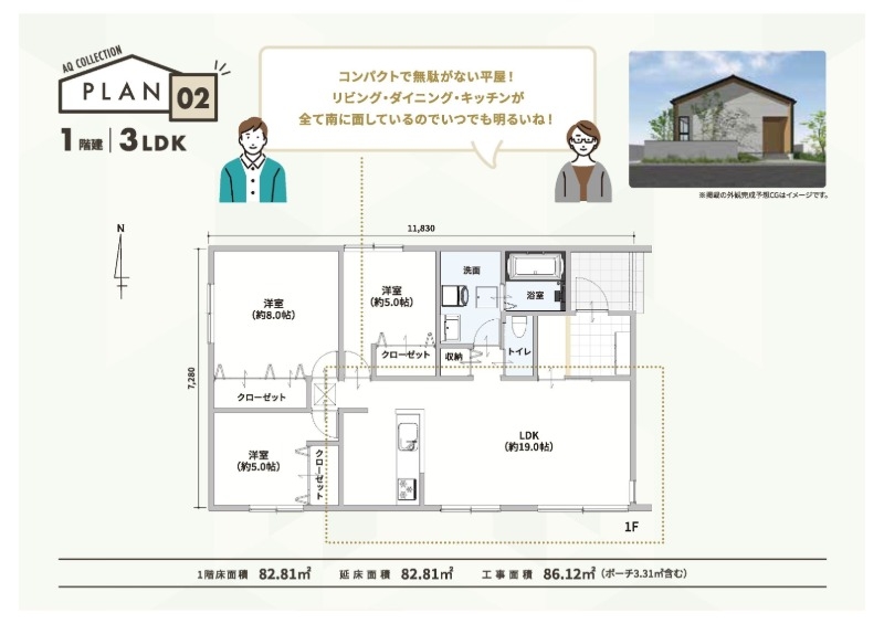 AQコレクション_住研_プラン02.jpeg