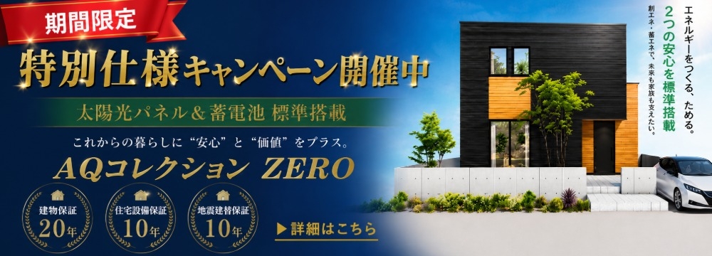 ZERO_バナー.jpeg