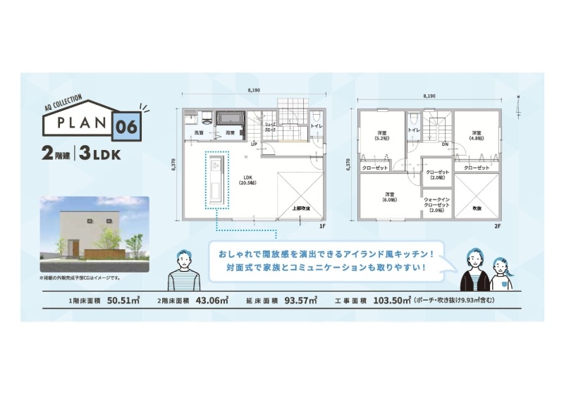 AQコレクション_住研_プラン06.jpeg