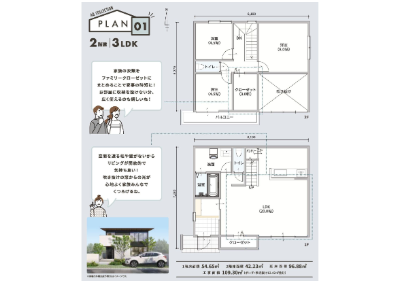 AQコレクション_住研_プラン01.png