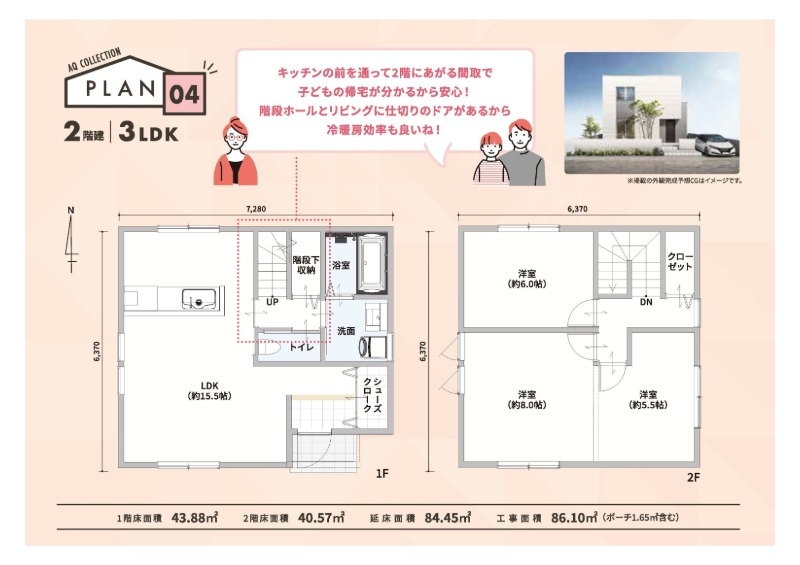 AQコレクション_住研_プラン04.jpeg