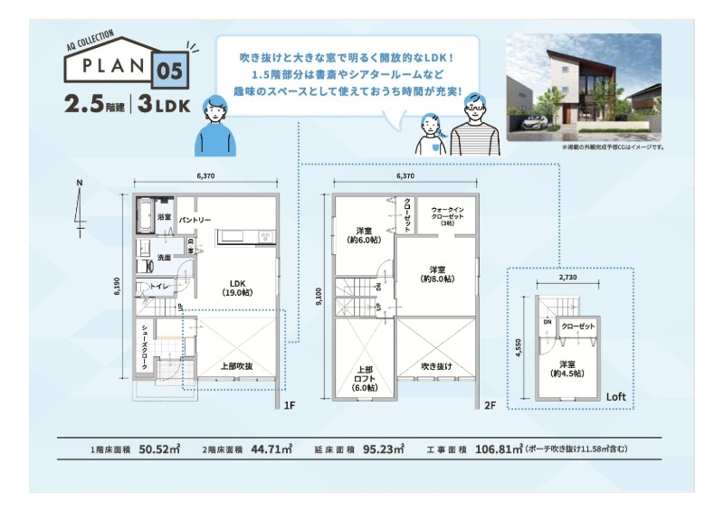AQコレクション_住研_プラン05.jpeg