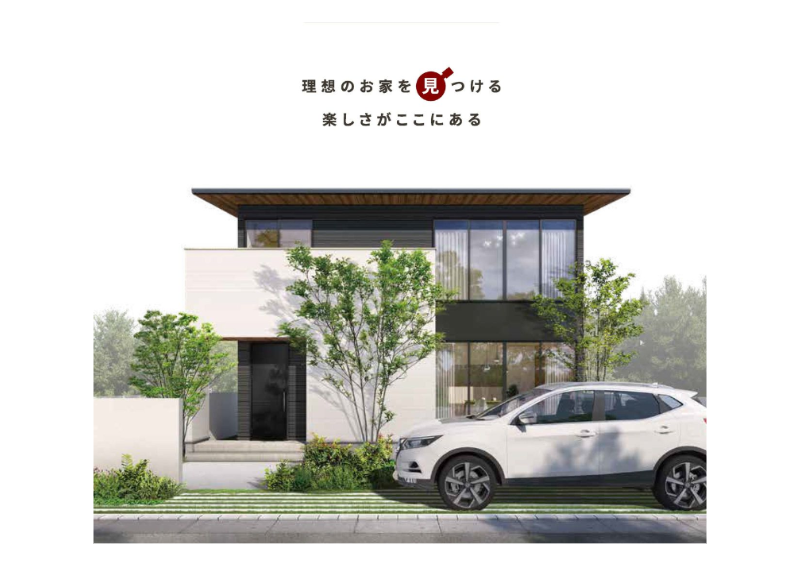 AQコレクション_住研_表紙.png