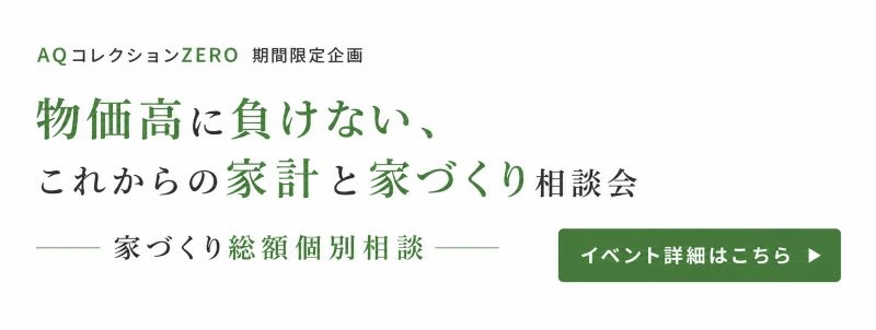 ZERO相談会_バナー.jpg