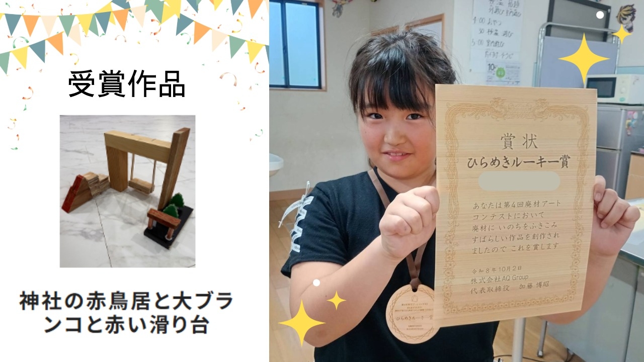 ひらめきルーキー賞の賞状を持つ受賞者