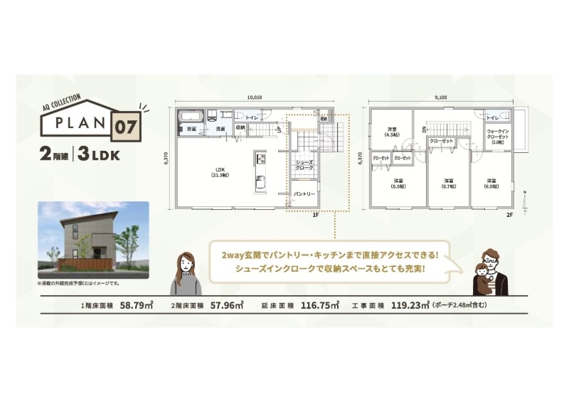 AQコレクション_住研_プラン07.jpeg