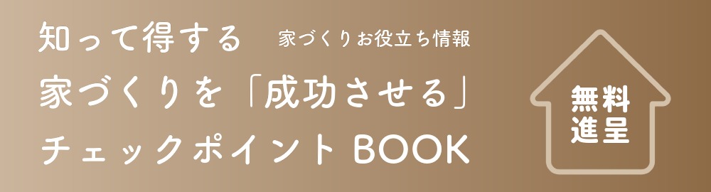 知って得する魔法の「小冊子」限定プレゼント無料
