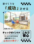 知って得する魔法の小冊子限定プレゼント！